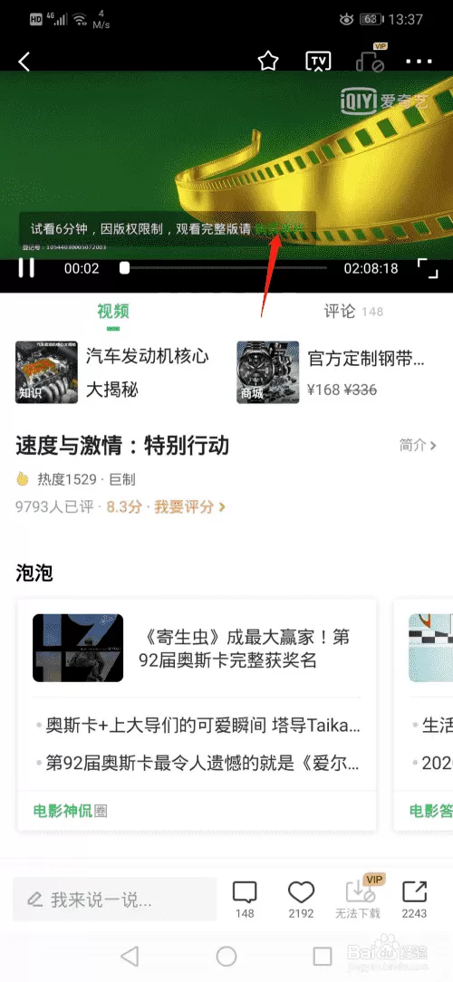 教你如何获取电影的种子