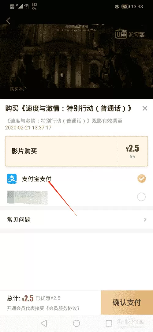 教你如何获取电影的种子