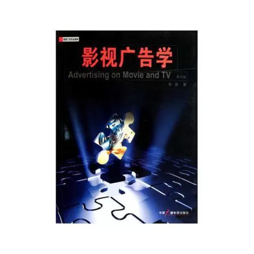 影视制作上海三联书店木垛