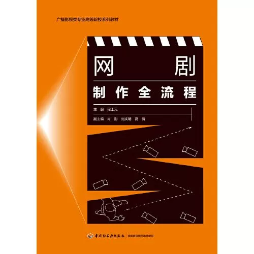 影视制作步骤主要有前期