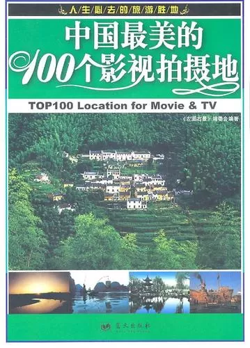 影视制作蓝天出版社清华大学
