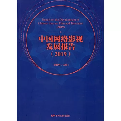 影视制作国防工业出版社感恩册