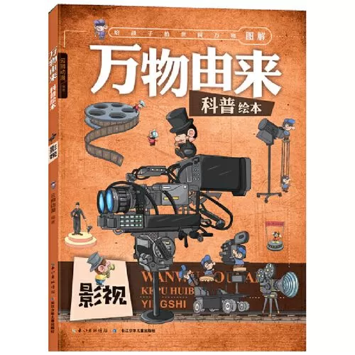 影视制作长江少年儿童出版社日韩