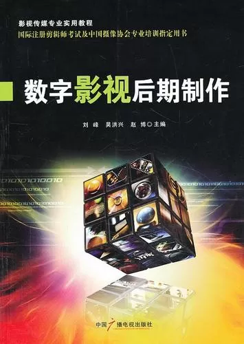 四大软件玩转影视制作