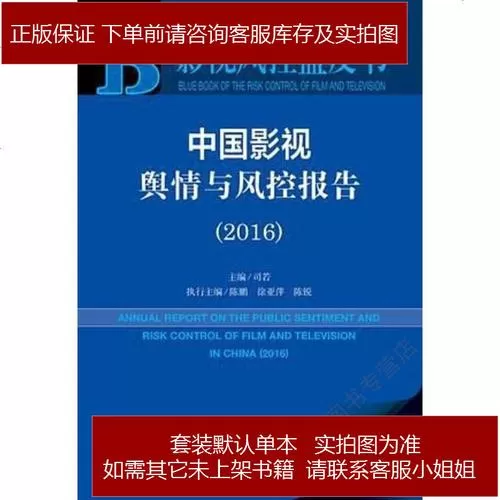 影视制作社会科学文献出版社3折